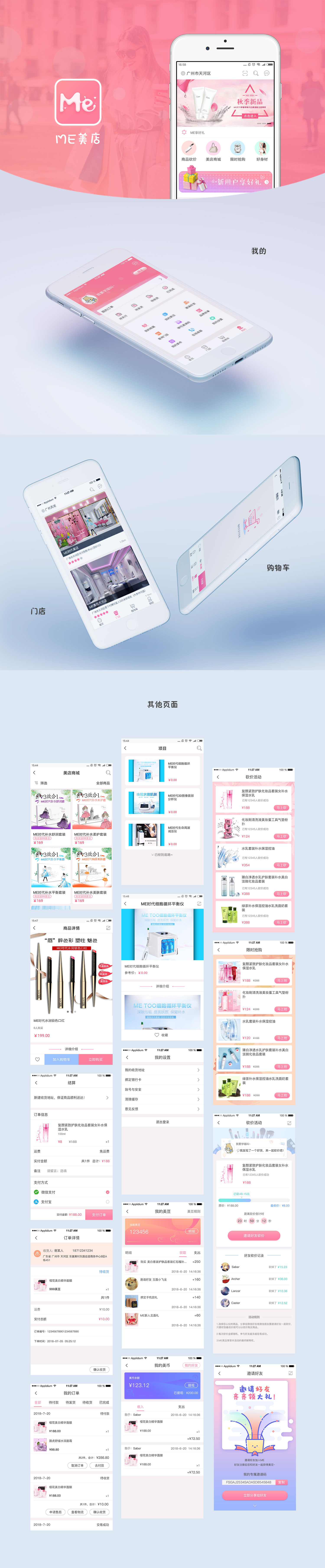 美業(yè)app開發(fā)，美業(yè)小程序開發(fā)