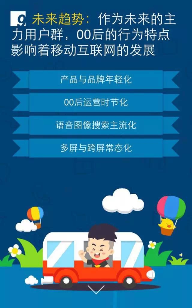 移動(dòng)互聯(lián)網(wǎng)開(kāi)發(fā)，移動(dòng)互聯(lián)網(wǎng)公司